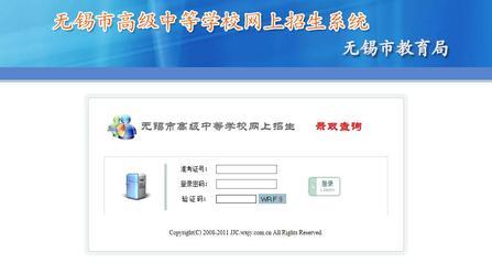 2013年無錫中考錄取結果查詢指南與網上貿易代理提醒