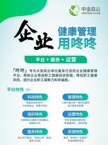 中金慈云五次應(yīng)邀全國健康管理學(xué)科建設(shè)與科技創(chuàng)新中心建設(shè)研討會(huì)，引領(lǐng)健康管理新篇章